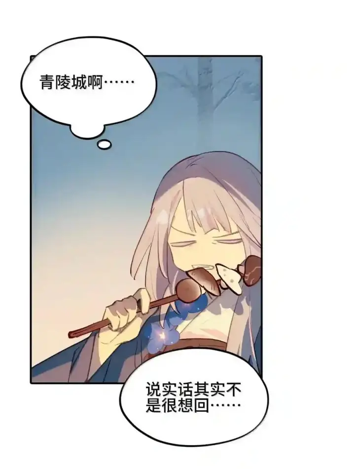 《杀死男主然后成为女魔头》099 独行之途图39