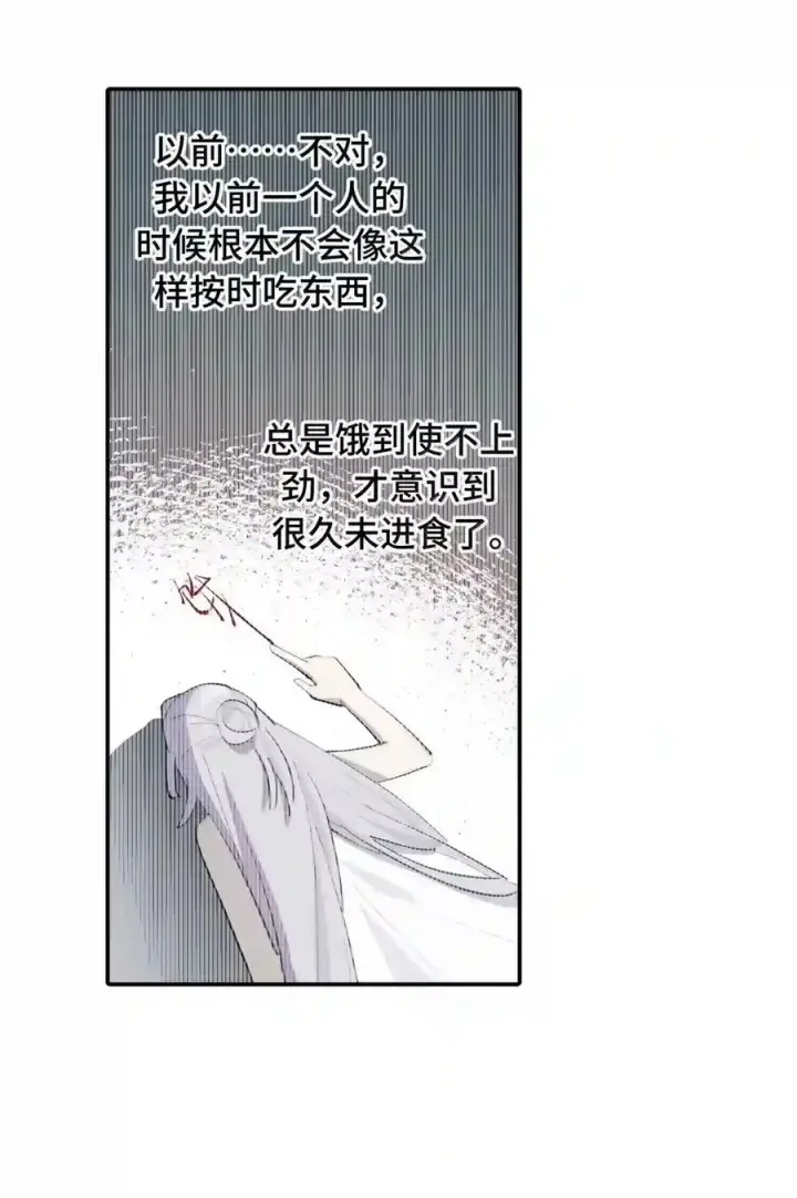 《杀死男主然后成为女魔头》099 独行之途图41