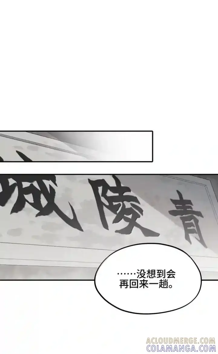 《杀死男主然后成为女魔头》099 独行之途图44