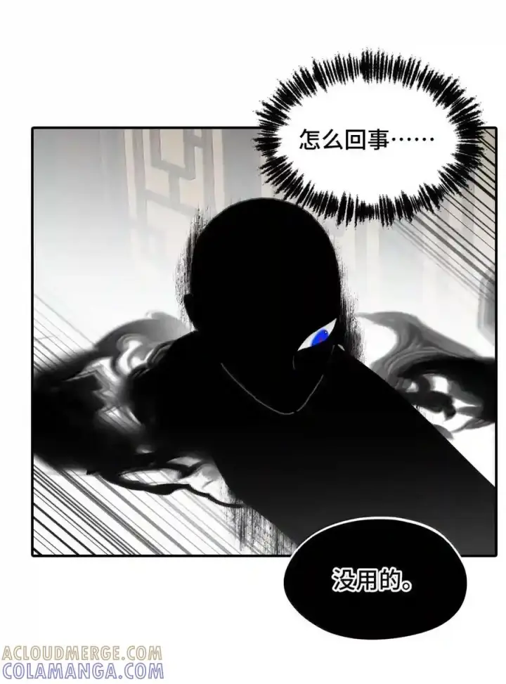 《杀死男主然后成为女魔头》099 独行之途图5