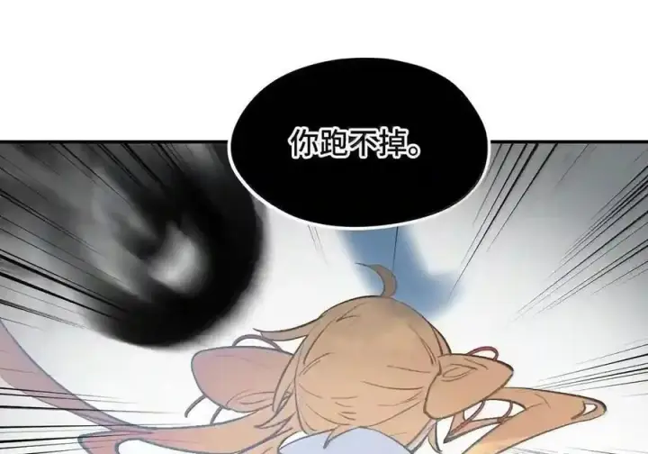 《杀死男主然后成为女魔头》099 独行之途图6