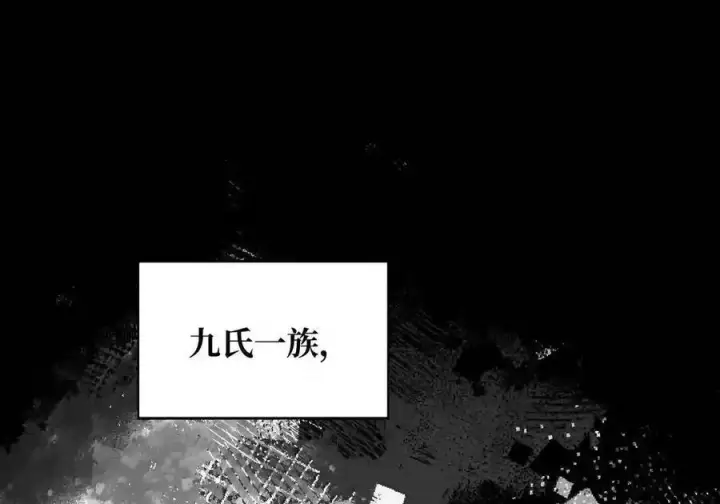 《杀死男主然后成为女魔头》100 回忆是残缺的牢笼图11