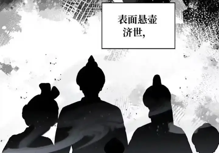 《杀死男主然后成为女魔头》100 回忆是残缺的牢笼图12