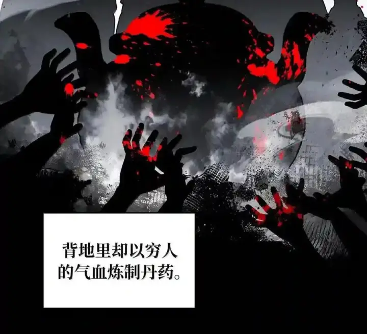 《杀死男主然后成为女魔头》100 回忆是残缺的牢笼图13