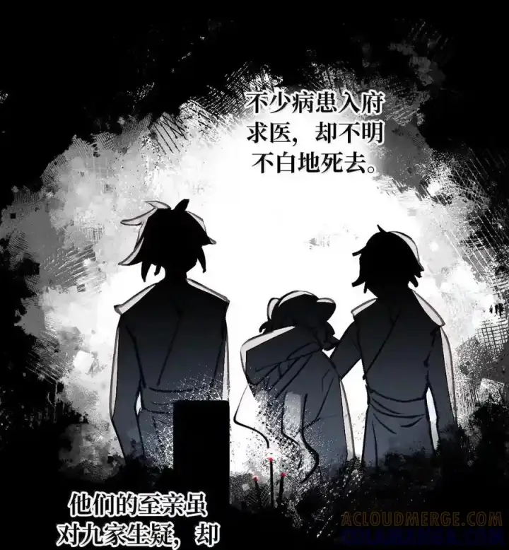 《杀死男主然后成为女魔头》100 回忆是残缺的牢笼图14