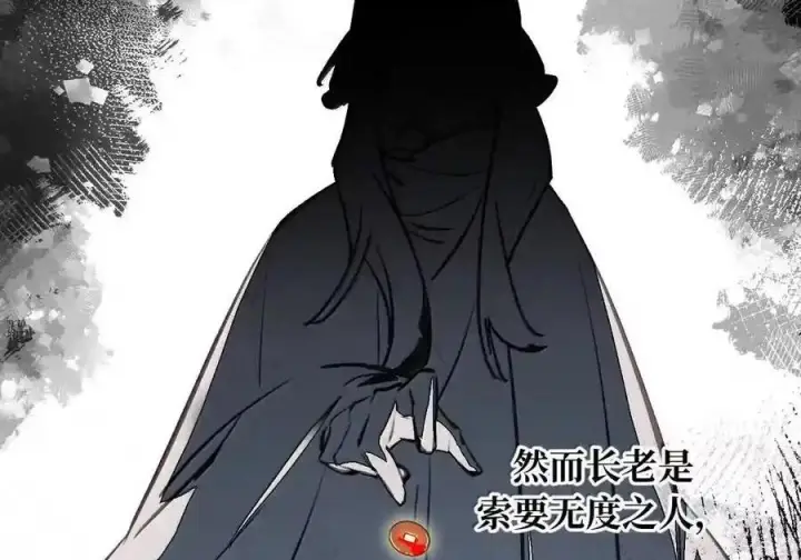 《杀死男主然后成为女魔头》100 回忆是残缺的牢笼图16