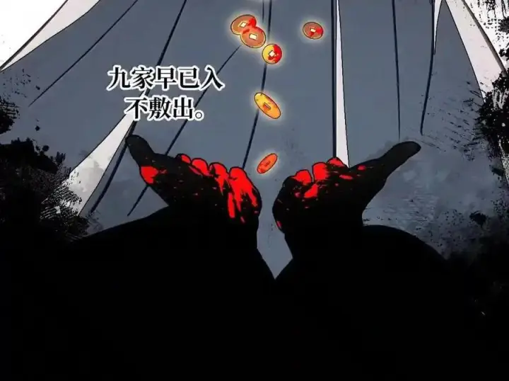 《杀死男主然后成为女魔头》100 回忆是残缺的牢笼图17