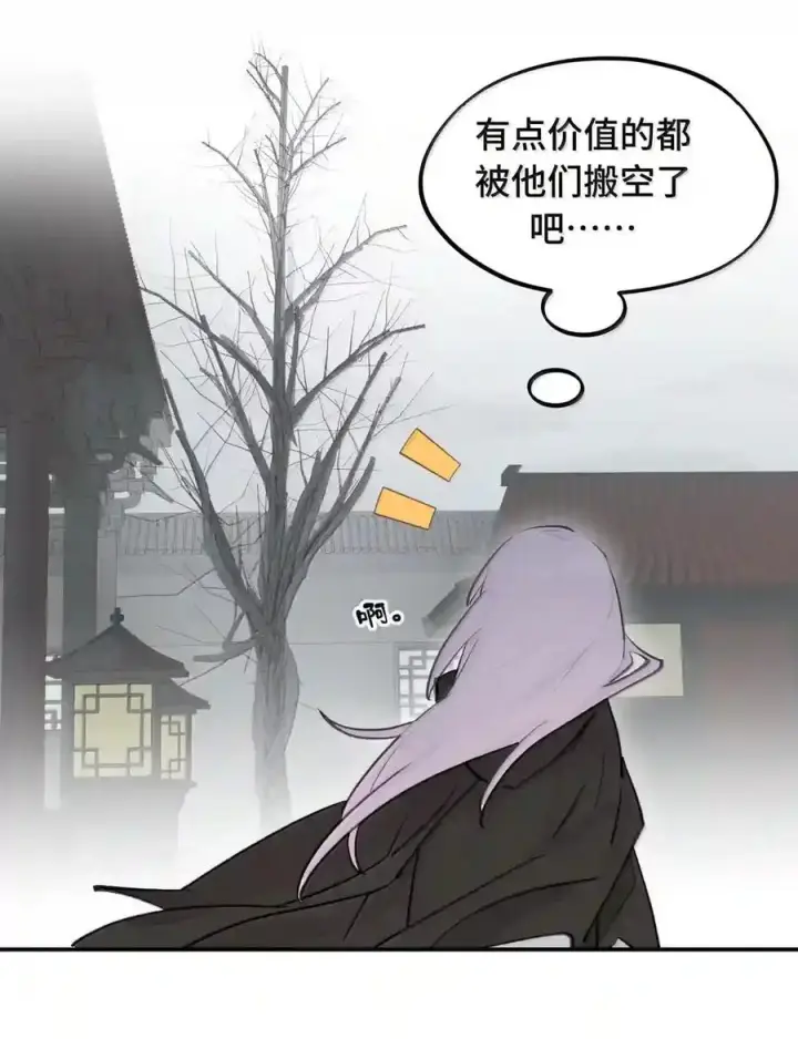 《杀死男主然后成为女魔头》100 回忆是残缺的牢笼图20
