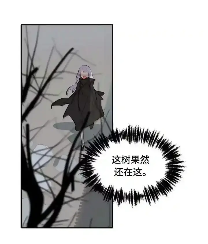 《杀死男主然后成为女魔头》100 回忆是残缺的牢笼图21