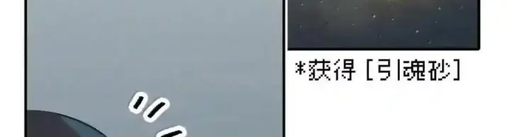 《杀死男主然后成为女魔头》100 回忆是残缺的牢笼图37