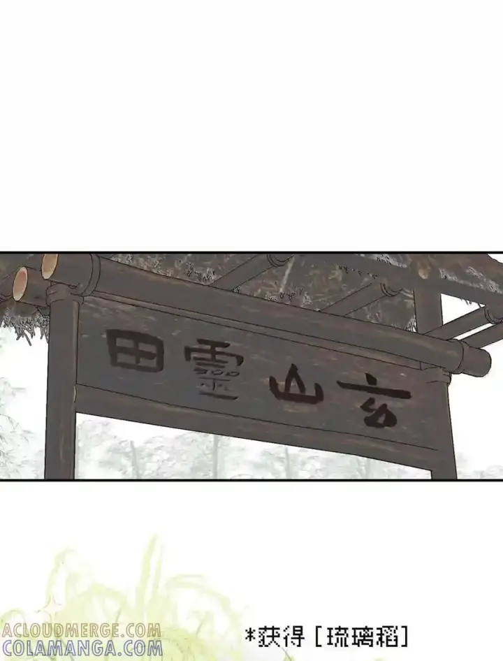 《杀死男主然后成为女魔头》100 回忆是残缺的牢笼图42
