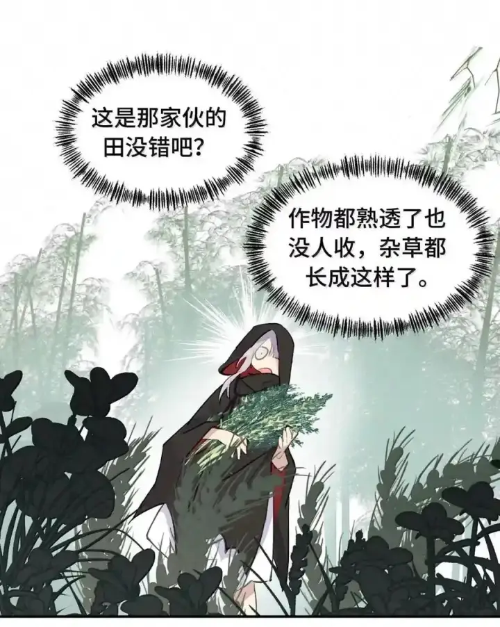 《杀死男主然后成为女魔头》100 回忆是残缺的牢笼图44