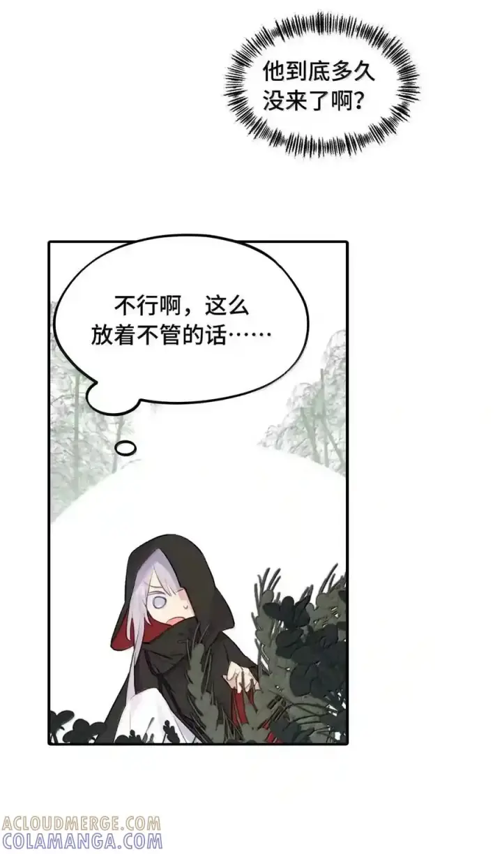 《杀死男主然后成为女魔头》100 回忆是残缺的牢笼图45