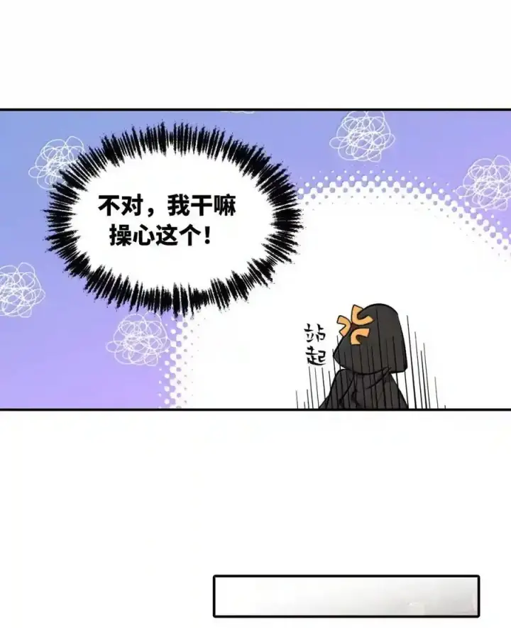 《杀死男主然后成为女魔头》100 回忆是残缺的牢笼图46