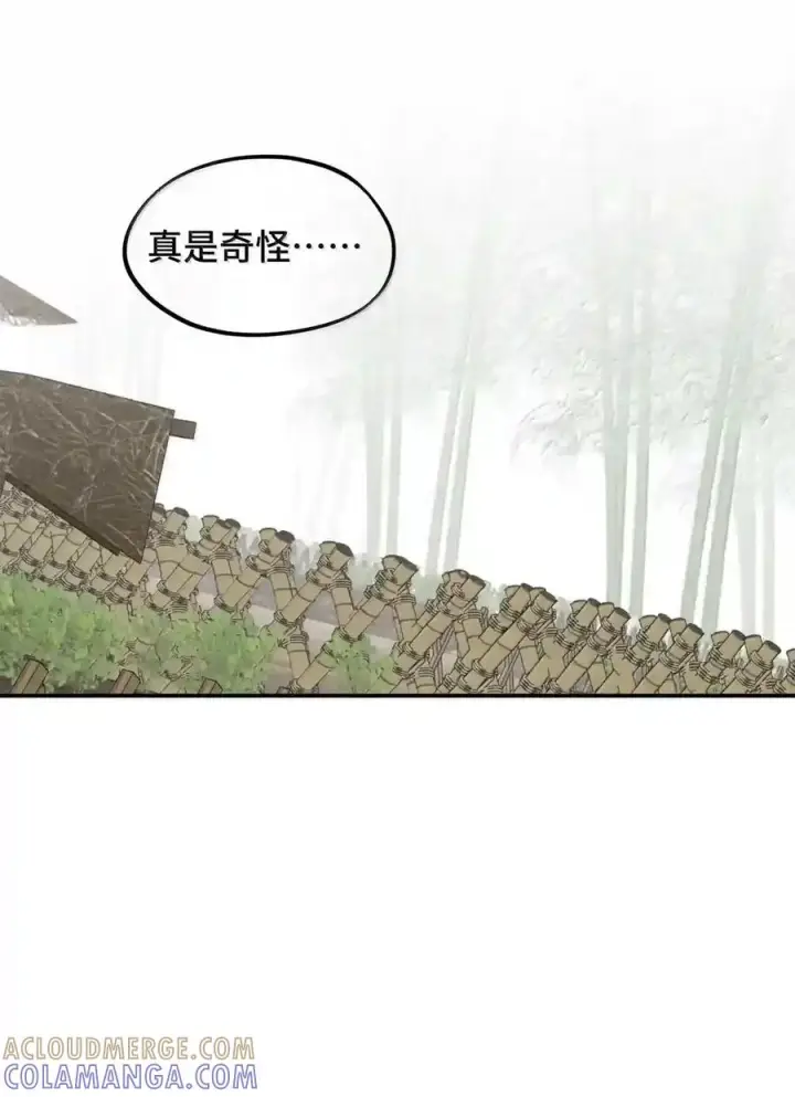 《杀死男主然后成为女魔头》100 回忆是残缺的牢笼图48