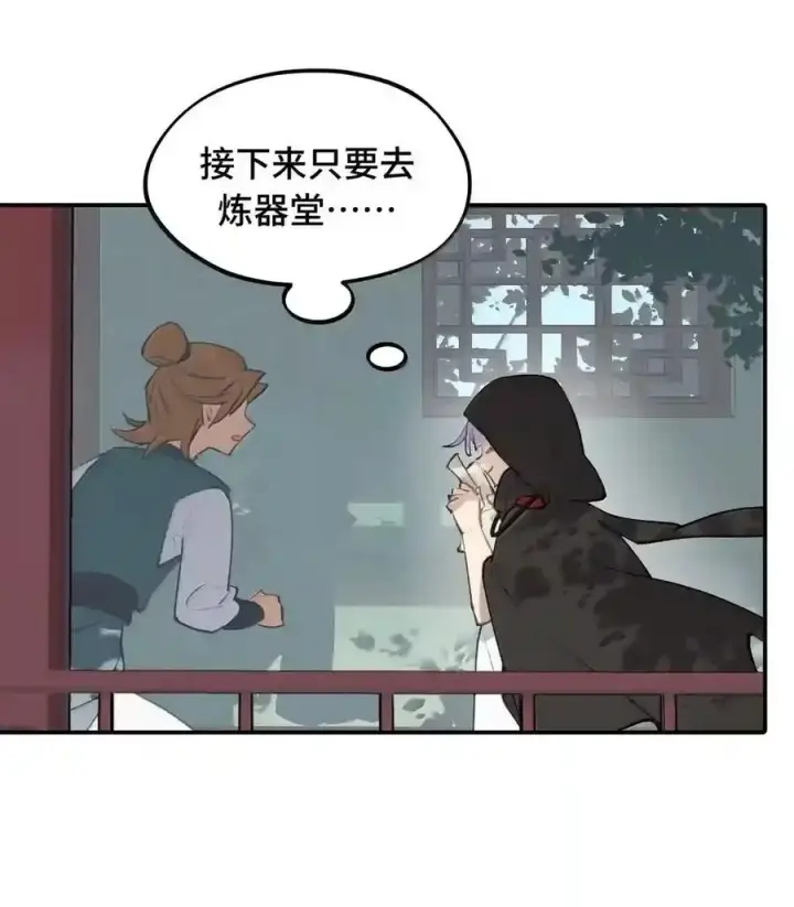 《杀死男主然后成为女魔头》100 回忆是残缺的牢笼图52