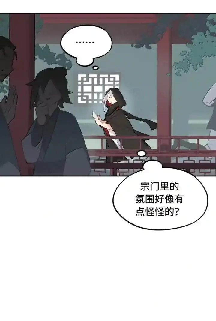 《杀死男主然后成为女魔头》100 回忆是残缺的牢笼图55