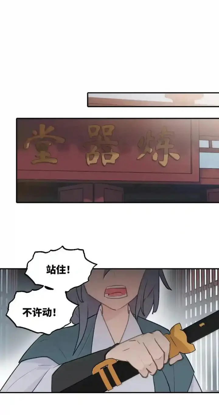 《杀死男主然后成为女魔头》100 回忆是残缺的牢笼图56