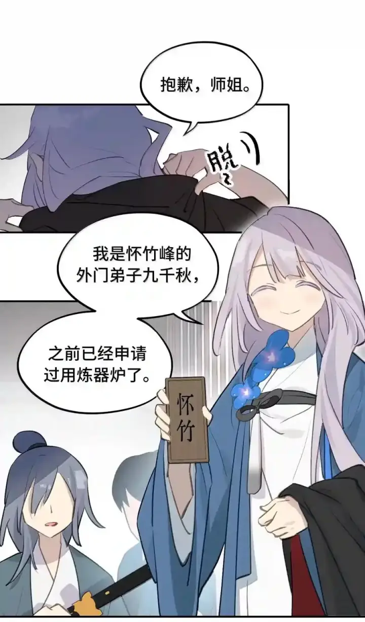 《杀死男主然后成为女魔头》100 回忆是残缺的牢笼图58