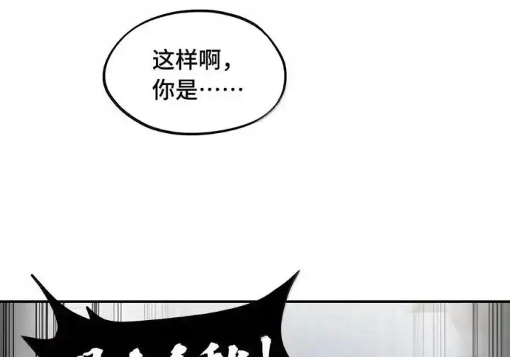 《杀死男主然后成为女魔头》100 回忆是残缺的牢笼图59