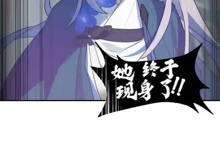 《杀死男主然后成为女魔头》100 回忆是残缺的牢笼图61