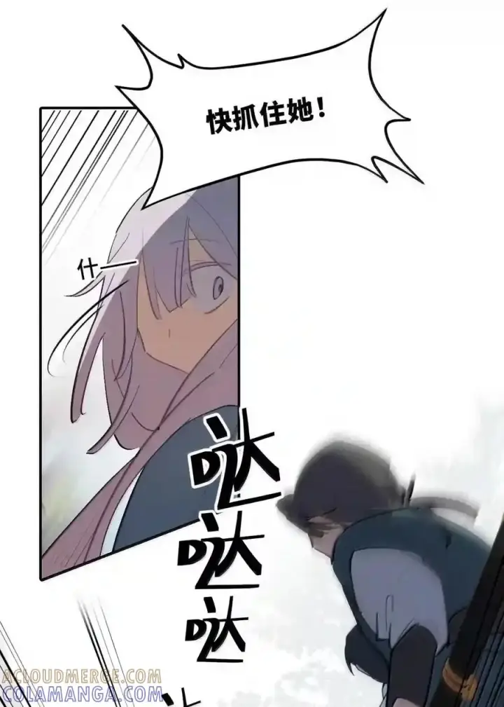 《杀死男主然后成为女魔头》100 回忆是残缺的牢笼图62