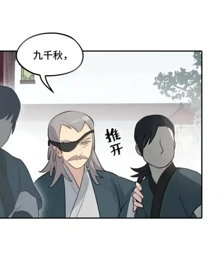 《杀死男主然后成为女魔头》100 回忆是残缺的牢笼图64