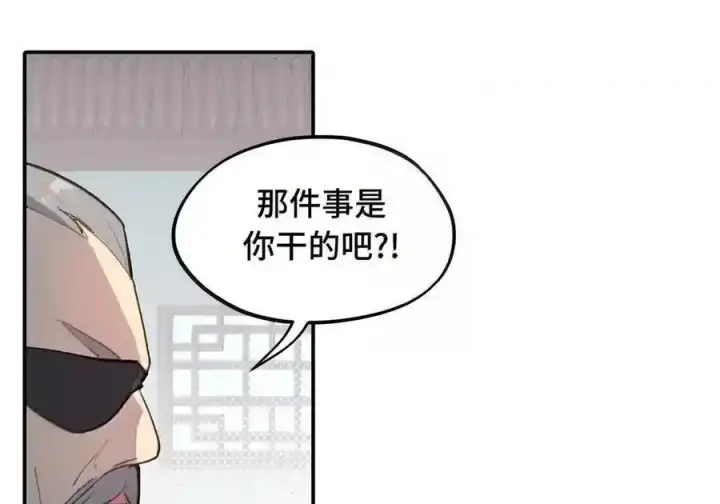 《杀死男主然后成为女魔头》100 回忆是残缺的牢笼图66
