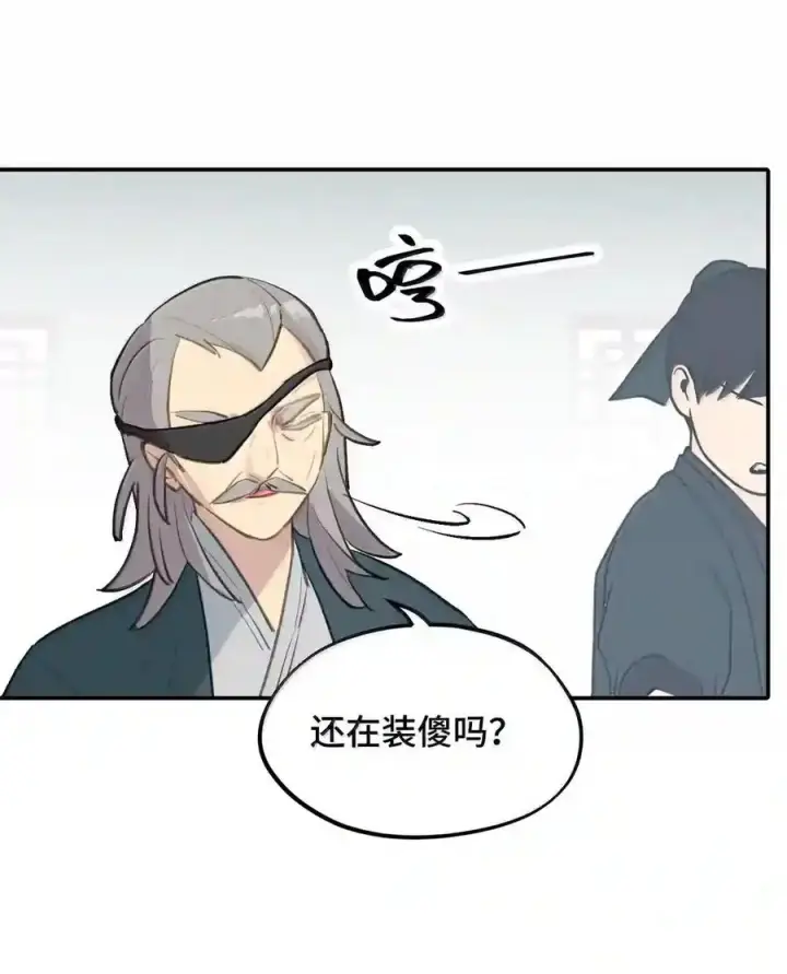 《杀死男主然后成为女魔头》100 回忆是残缺的牢笼图69