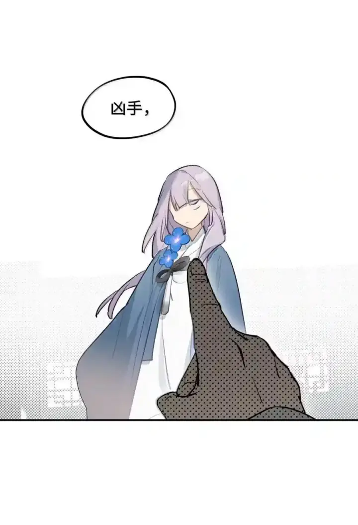 《杀死男主然后成为女魔头》100 回忆是残缺的牢笼图71