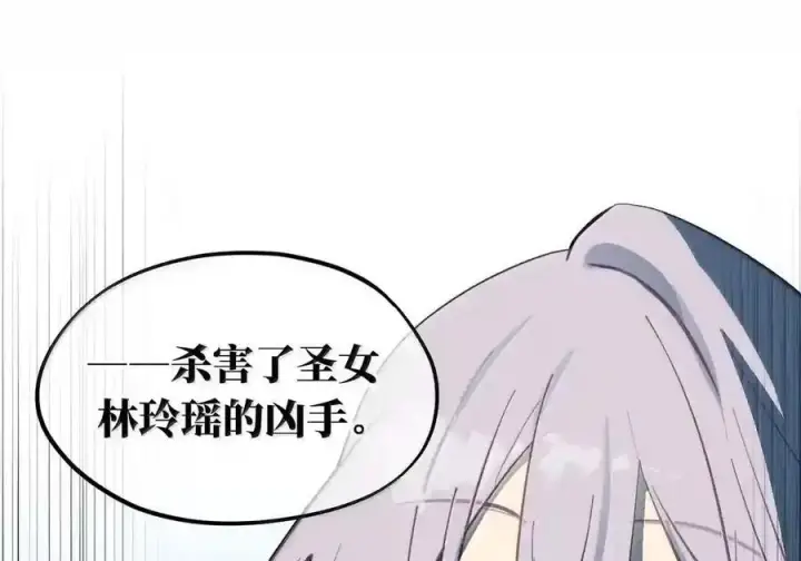 《杀死男主然后成为女魔头》100 回忆是残缺的牢笼图72