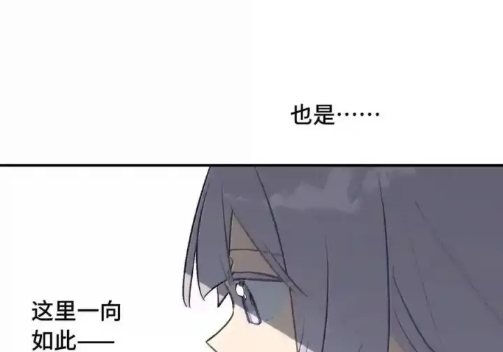 《杀死男主然后成为女魔头》100 回忆是残缺的牢笼图8