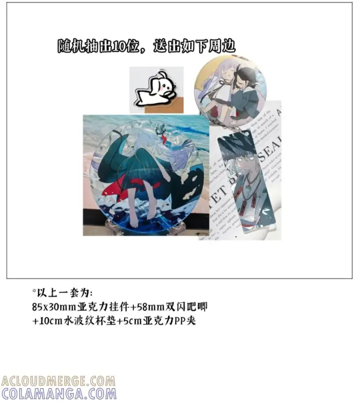 《杀死男主然后成为女魔头》贺 三周年+一百话达成【已开奖】图5