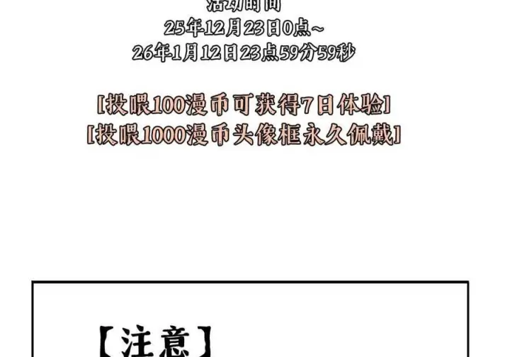 《杀死男主然后成为女魔头》贺 三周年+一百话达成【已开奖】图7