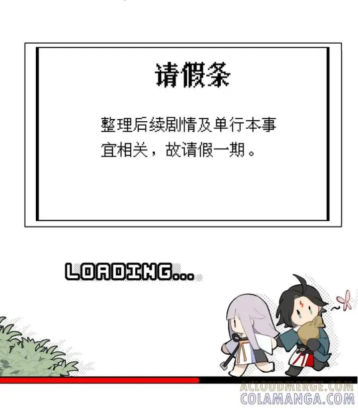 《杀死男主然后成为女魔头》贺 三周年+一百话达成【已开奖】图9