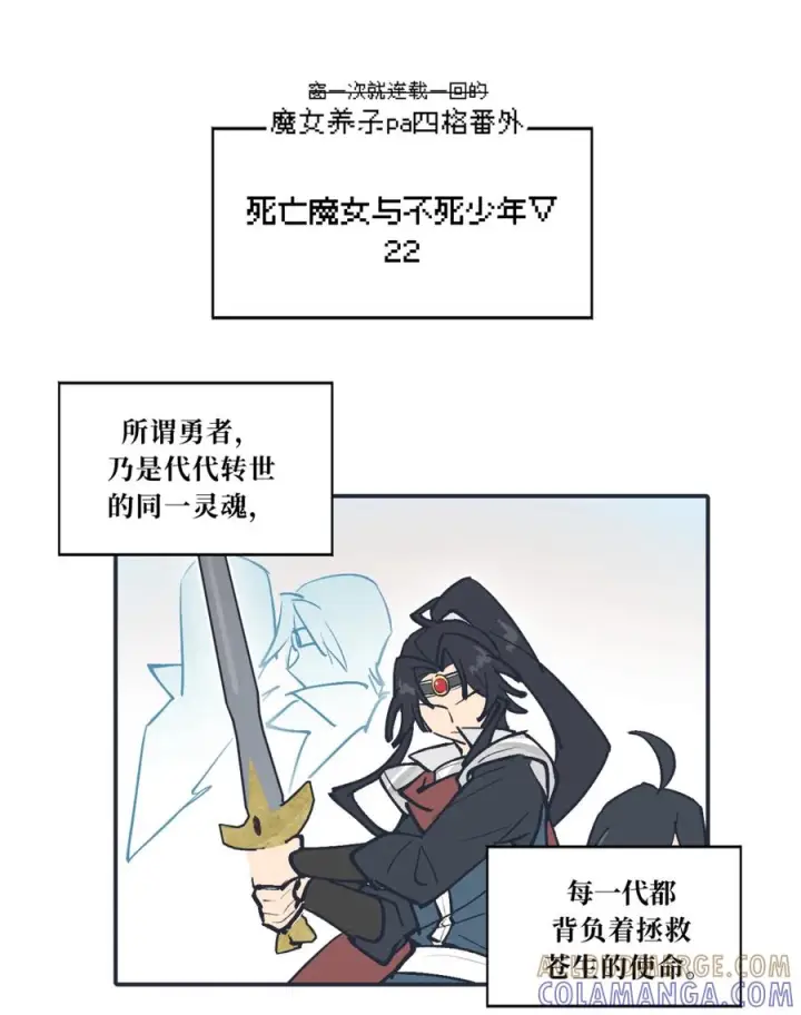 《杀死男主然后成为女魔头》请假公告 +小四格 7图2