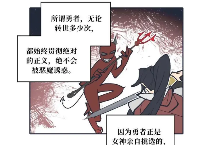《杀死男主然后成为女魔头》请假公告 +小四格 7图3
