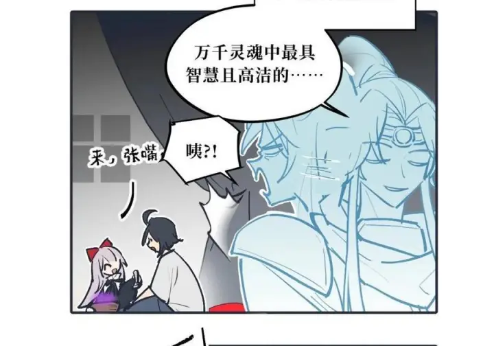 《杀死男主然后成为女魔头》请假公告 +小四格 7图4