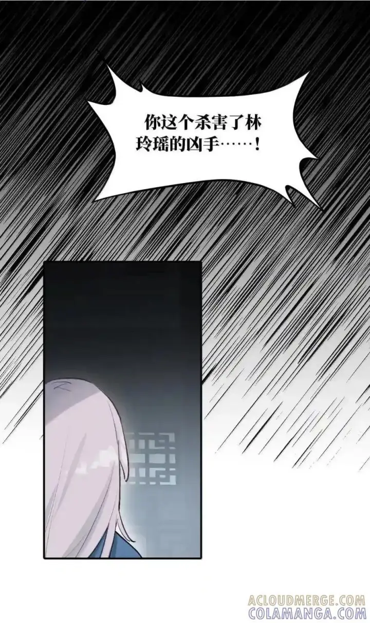 《杀死男主然后成为女魔头》请假公告 +小四格 7图7