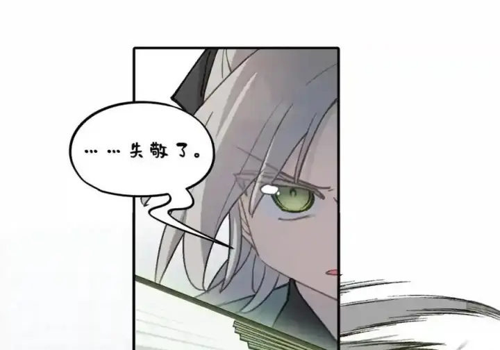 《杀死男主然后成为女魔头》101 迫近的阴影图11
