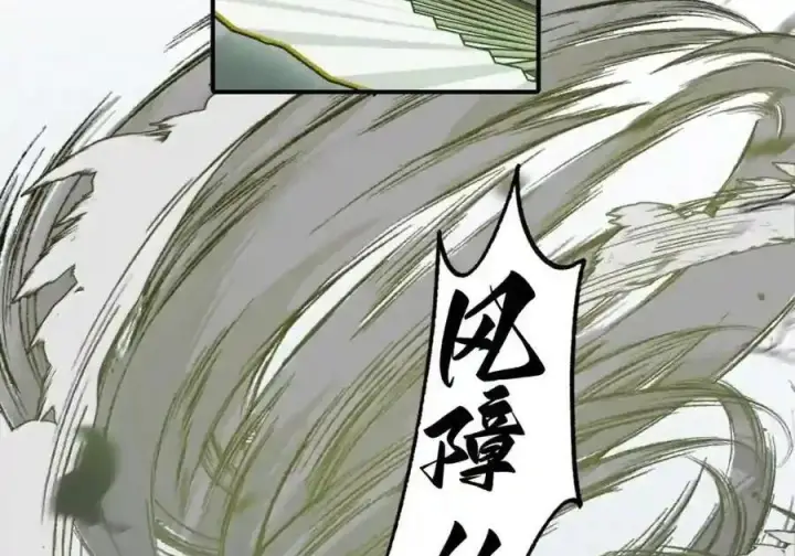 《杀死男主然后成为女魔头》101 迫近的阴影图12