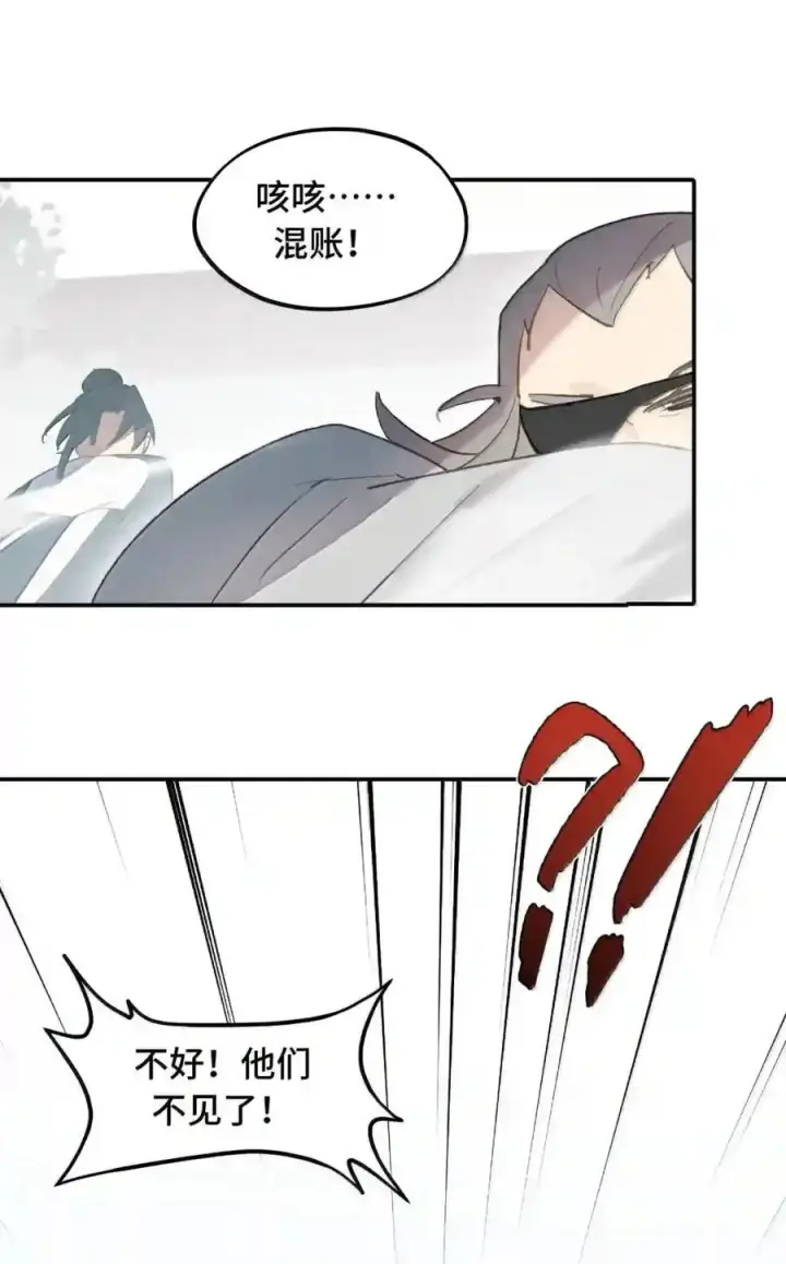 《杀死男主然后成为女魔头》101 迫近的阴影图15