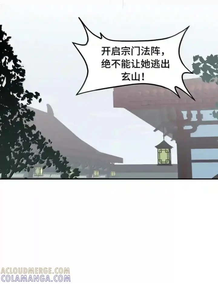 《杀死男主然后成为女魔头》101 迫近的阴影图16
