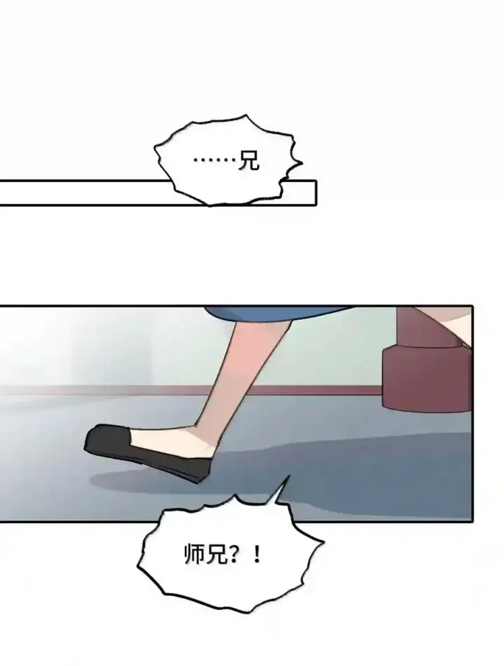 《杀死男主然后成为女魔头》101 迫近的阴影图17