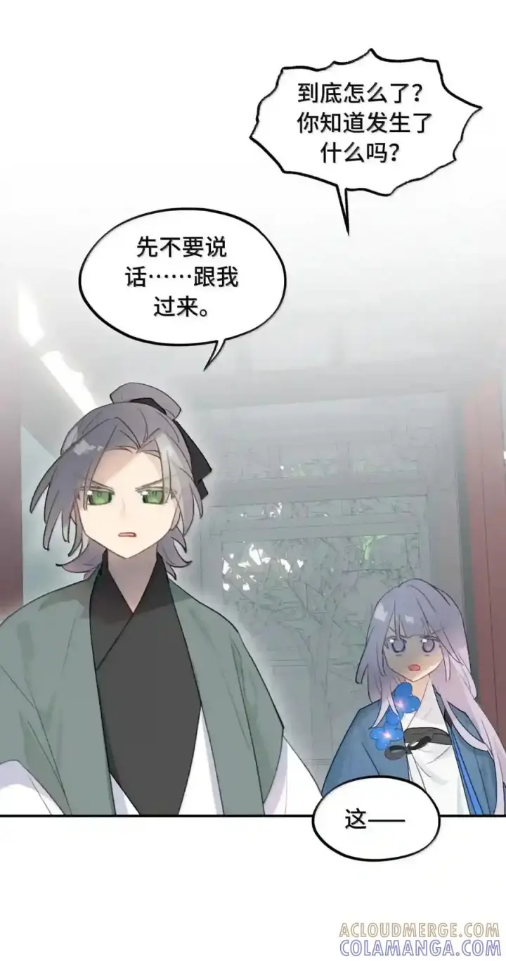 《杀死男主然后成为女魔头》101 迫近的阴影图18