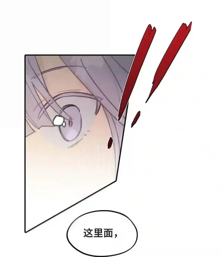 《杀死男主然后成为女魔头》101 迫近的阴影图25