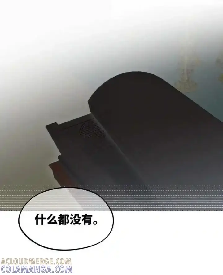 《杀死男主然后成为女魔头》101 迫近的阴影图26