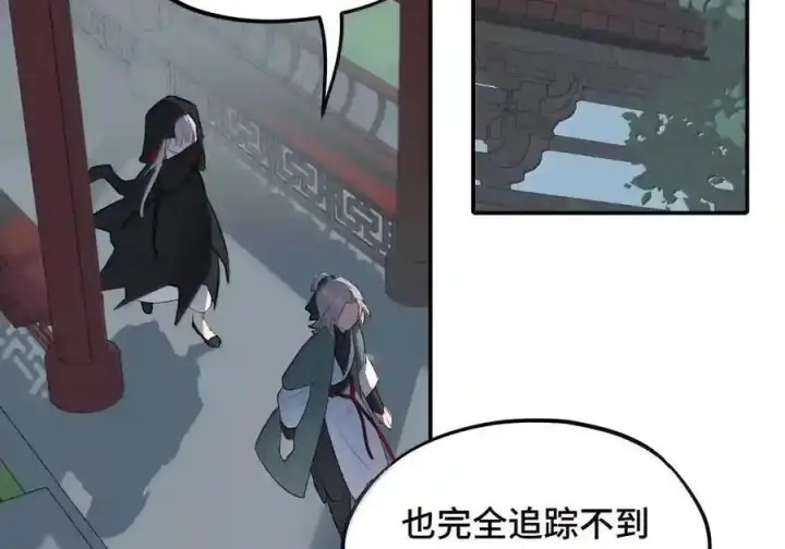 《杀死男主然后成为女魔头》101 迫近的阴影图29