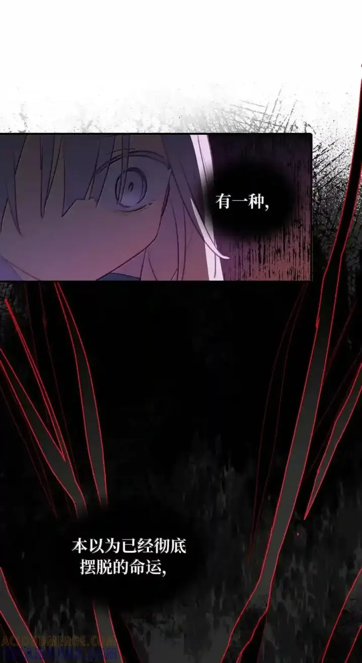 《杀死男主然后成为女魔头》101 迫近的阴影图3