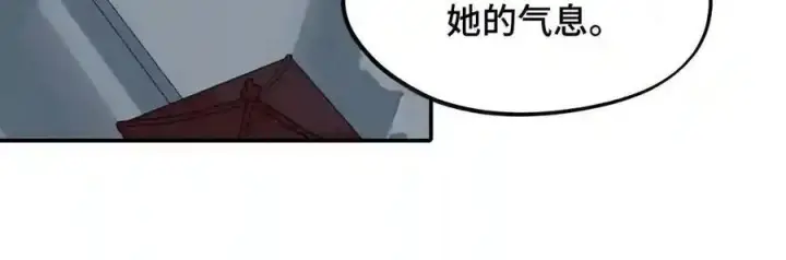 《杀死男主然后成为女魔头》101 迫近的阴影图30